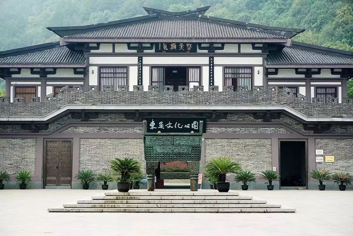 富阳东吴文化公园